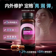 OBLOSSOM欧葆冻龄美肤内补胶原胶囊内外修护抗衰老专利配方30粒OBLOSSOM Ou Bao Frozen Age Meifu20260114