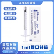 Disposable Syringe1ml Spiral Mouth Needle Tube Dental Oral Irrigator Non BD1milliliter syringe