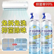 空调清洁剂家用空调喷剂瓶免拆洗清洗剂泡沫型空调喷剂清洁剂
