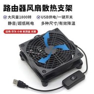 USB路由器散熱架底座光貓機頂盒降溫散熱器風扇靜音AX3Pro R7000  露天市集  全臺最大的網路購物市集