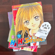 H3 School 1-5 Volumes Complete By Master Rie Takada