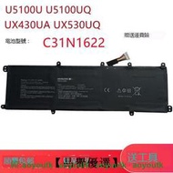 【熱賣款】全新華碩 C31N1622 U5100U U5100UQ UX430UA UX530UQ 筆電電池