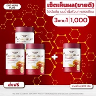 นมผึ้ง รังนก แคลเซียม DRD Herb plus บำรุงข้อ เข่า ผิวพรรณสดใส หลับสบาย