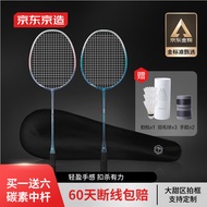 Jingdong Jing Made Badminton Racket Carbon Ultra-Light Durable Badminton Racket Double Racket Carbon Training Racket with Grip TapeF100