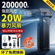 20,000 High-Speed Turbo Turbo Brushless Motor Violent Fan Dust Removal Vacuum Cleaner Super Fan Hand