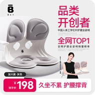 BKT护腰坐垫腰靠垫坐垫夏季凉垫沙发垫靠垫腰靠人体工学椅加大款坐垫 BKT加大灰色-120斤以上适用