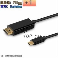 Type-c TO DP轉換線 cable USB3.1轉Displayport kb