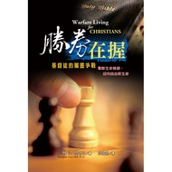 Victory Voucher Is Holding: The Spiritual War Of Christians 11100753336 Taaaze Reading Book Life Onl