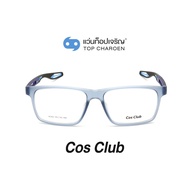 COS CLUB แว่นสายตาทรงเหลี่ยม AD60-C4 size 55 By ท็อปเจริญ