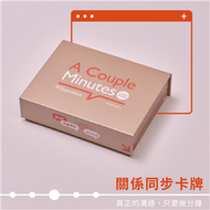 A Couple Minutes｜關係同步卡牌【女人迷商號 Womany Shop】 (新品)