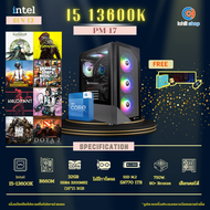 [Gen13] คอมประกอบ INTEL I5-13600K / B660M / ไม่มีการ์ดจอ / 32GB DDR4 3200MHz / M.2 NVMe 1TB / 750W 8