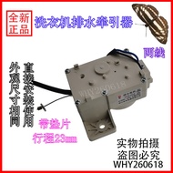 Changhong Washing Machine XQB55-882/80-8068 Drainage Motor Tractor 80-755C (H)/100-982C
