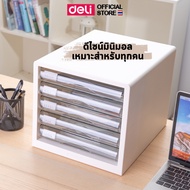Deli ตู้เก็บเอกสารแฟนซี File Cabinet 9777 ตู้ขนาด 275 × 340 × 260 มม (A4) จำนวน 5 ชั้น ลิ้นชักใส่เอก
