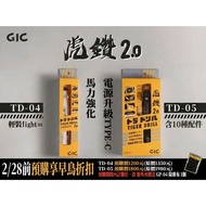 [HRS] 🔨GIC TD-05 Tiger Diamond 2.0 Electric Engraving Machine Type-C Power Supply Type (Including 10