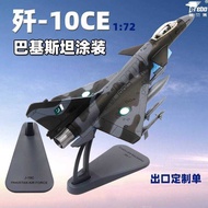 Terbo 1:72 J-10CE Pakistan Livery J-10c Aircraft J-10C Scale Model