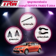 !!️TRW!! TOYOTA YARIS 2014 Year Rack End Stabilizer Link Ball Joint Tie Rod Suspension