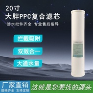 Cotton 67cm Shell Carbon Carbon Carbon Rod Big Blue Water Purifier Composite 67cm Water Purifier Coc