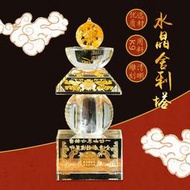 【淘淘屋】水晶舍利塔佛塔小號擺件寶篋印陀羅尼經咒塔裝藏供養舍利子甘露