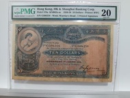 1934年 匯豐銀行 拾圓 10圓 手簽大棉胎