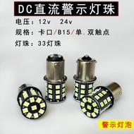 DC Machine Tool Indicator LED Tricolor Light B15 12V24V Mount Bulb Car Turn Signal Reversing Light B