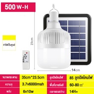 หลอดไฟ หลอดไฟพลังงานแสงอาทิตย์ 400W500W600W หลอดไฟ LED หลอดไฟฉุกเฉิน หลอดไฟกลางแจ้ง หลอดไฟประหยัดพลั