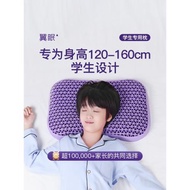 翼眠格子兒童學生專用款成長枕頭