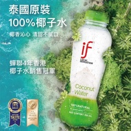 IF 100% Coconut Water 350ml/Coconut Water/Easy Shopping Hardware Department Store/