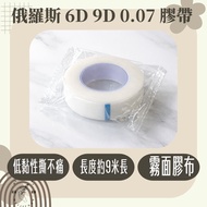 pe Tape Russia 6D 0.07 Eyelash Low-Viscosity Material Tearing Does Not Pain Tool Nana