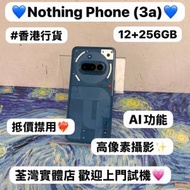 (💖 極具性價比的潮流中階手機 💖）Noth...