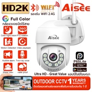 4K กล้องวงจรปิด wifi 360 2.4G/5G 8M Lite P6SLite ip camera กล้องวงจร กลางแจ้ง กันฝน กล้องวงจรปิดไร้ส
