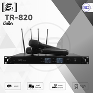 (ใช้โค้ดลดอีก10%) ไมค์ลอย 4 เสา E3 TR-820 คลื่นใหม่ มีอีคิวในตัว มี 22 ช่องความถี่ TR820 TR 820