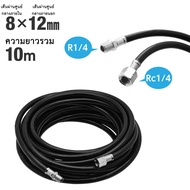 Polyurethane Air Hose 8.0 x 12.0 mm. x 10 m. AH083 R1/4 Rc1/4 Φ812mm R1/4 Rc1/4 10m/8.0 x 12.0 mm x 