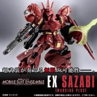 【史派克工廠】結單 3月 萬代 盒玩 鋼彈 MOBILE SUIT ENSEMBLE 重裝x重奏 EX 沙薩比 1122