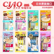 CIAO Chulu Minced Meat Japanese Cat Snacks Pet Roasted Cat Treat Cat Snack Stick Cat Treats 猫零食 猫条 猫