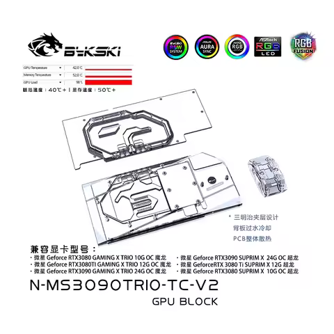 Bykski GPU Block with Active Waterway Backplane Cooler for MSI RTX 3090 3080Ti 3080 Gaming X Trio / 