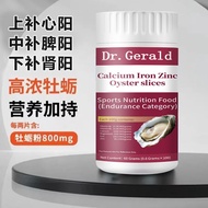 Supplement Male Hormone Oyster Oyster Essence Tablets Vitality High-Energy Nutritional Supplement Zi