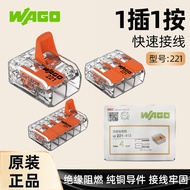 German WAGO WAGO Terminal Push Type 221 Series One In One Out Wire Butt Connector Box