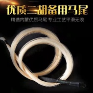 Erhu Real Ponytail Bow Hair Erhu Ponytail Hair Spare Ponytail Male Ponytail Performance Erhu Accesso