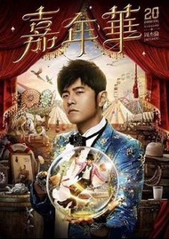 周杰倫演唱會2023