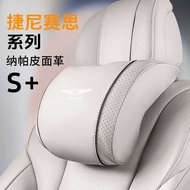 Suitable for Genice Car Headrest G80 G70 G90 GV70 GV80 GV60 Neck Pillow Lumbar Support Lumbar Suppor