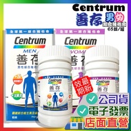 Shancun Men Women Multivitamin Centrum Multivitamins