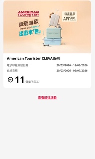 惠康app 印花換購American Tourister CLEVA 行李箱 77厘米 (28吋)