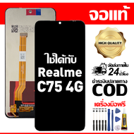 สําหรับ Realme C75 4G พร้อมหน้าจอสัมผัสโทรศัพท์มือถืออะไหล่จอแสดงผล LCD หน้าจอสัมผัส Realme C75 4G R