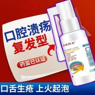 3.4.19 Re-Hair Type Oral Ulcer] Spray Fire on the Burn Open Tongue Broken Repeated Bad Mouth Foaming
