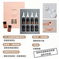 GD11 - Esthe Rx SCM專家套裝 (2mlx4/ 5mlx4) (平行進口)