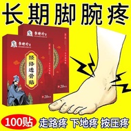 2025 New Style Li Shizhen Ankle Neck Muscle Pain Foot Wrist Sprain Old Injury Long Standing Pain Ank