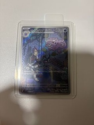 日版ptcg sv10 105/098 火箭隊的雙彈瓦斯 AR