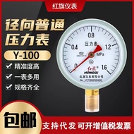 Pressure Gauge Red Flag Pressure Gauge y100Ordinary Hydraulic Gauge Negative Pressure Oil Pressure V