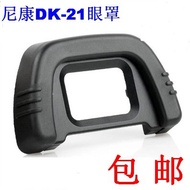 Nikon DK-21 Rubber Eye Mask d600 D610 D7000 D90 D200 D80 D750 Viewfinder Eyepiece