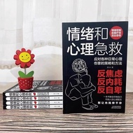 Book Emotional and Psychological First Aid+Mind Healing Daily Psychological Injury Emotional Control